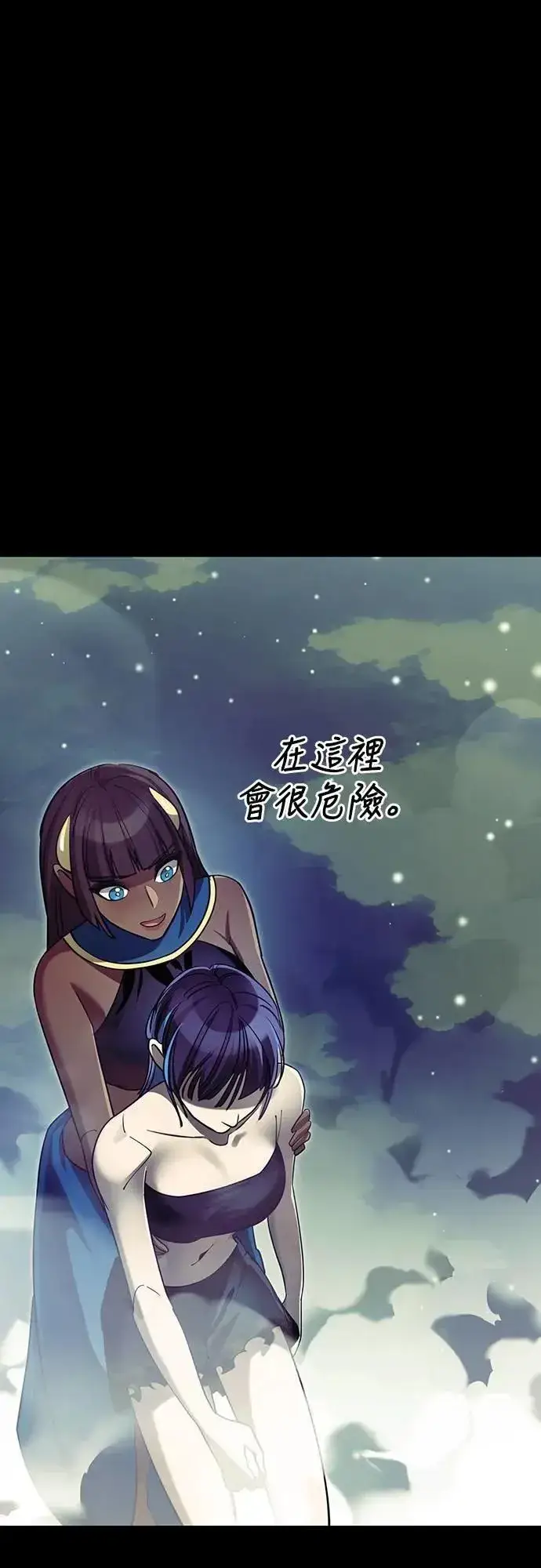 漫画《阎罗降临》第54话第58张图