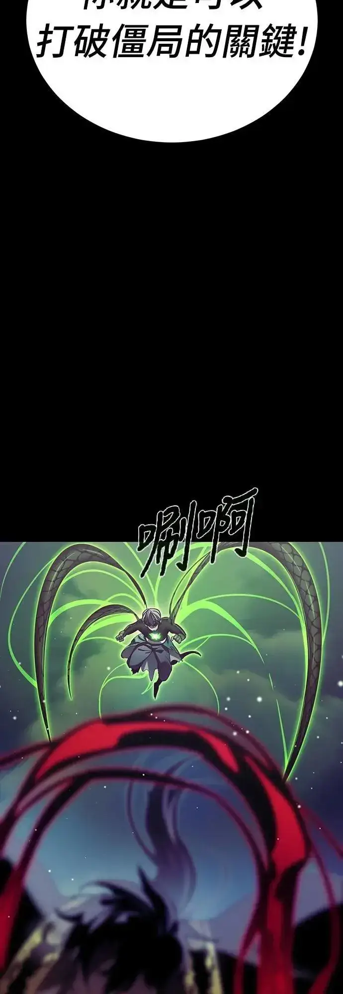 漫画《阎罗降临》第54话第63张图