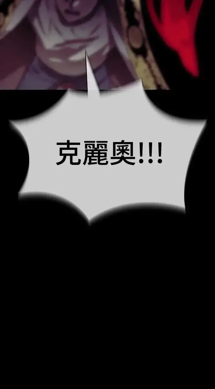 漫画《阎罗降临》第54话第64张图