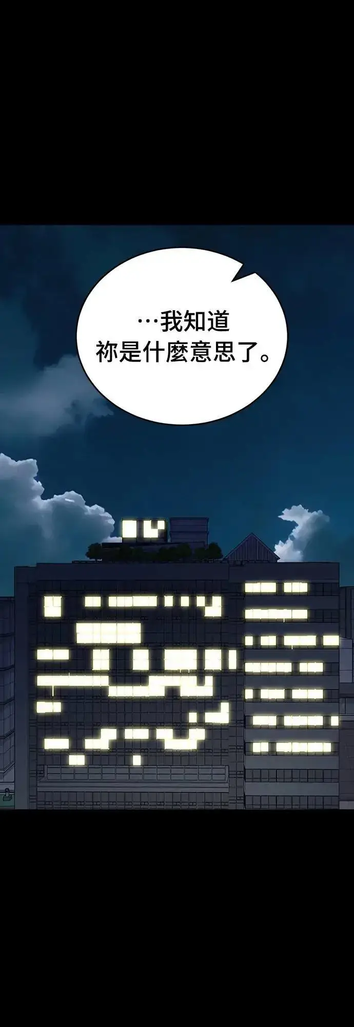 漫画《阎罗降临》第54话第68张图
