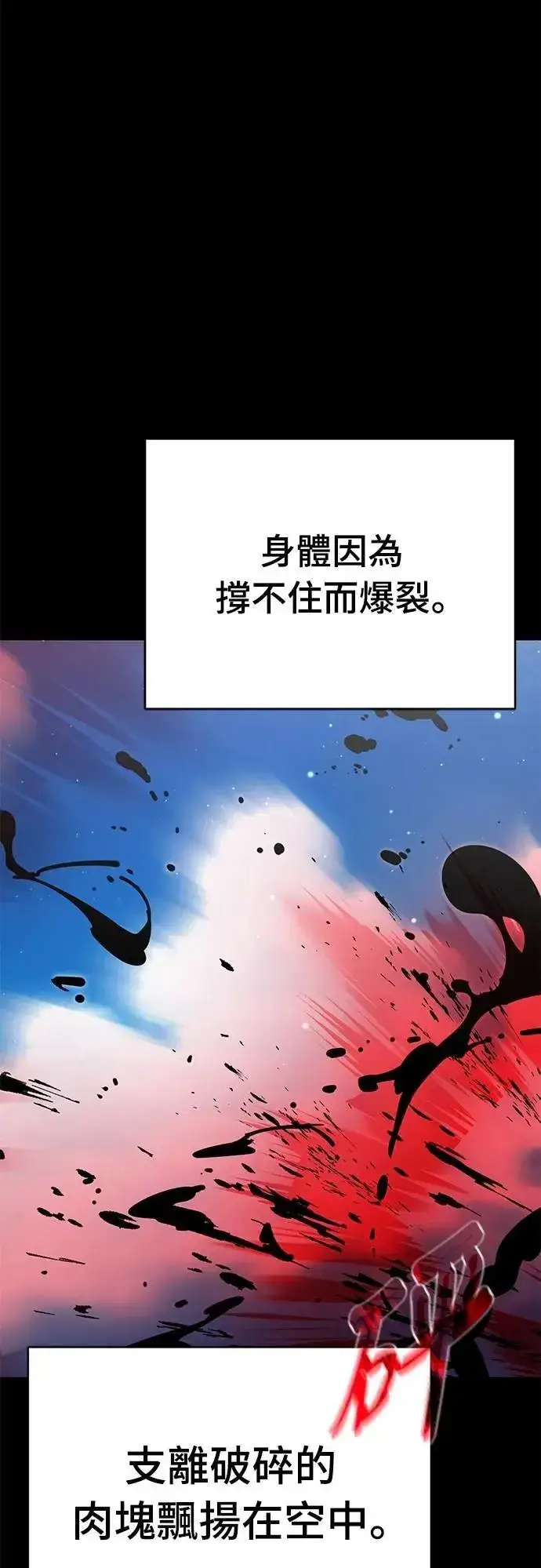 漫画《阎罗降临》第54话第7张图