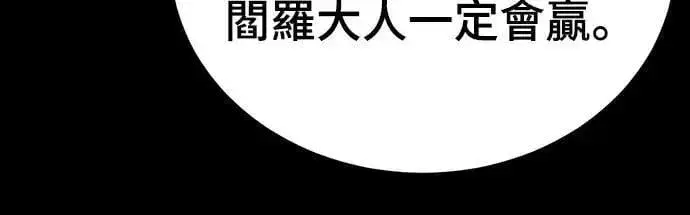 漫画《阎罗降临》第54话第70张图