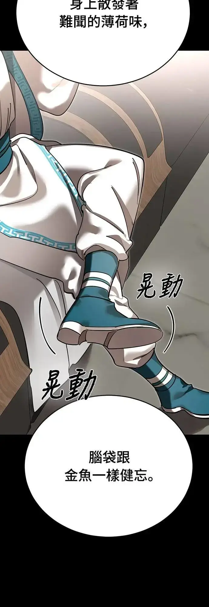 漫画《阎罗降临》第54话第74张图