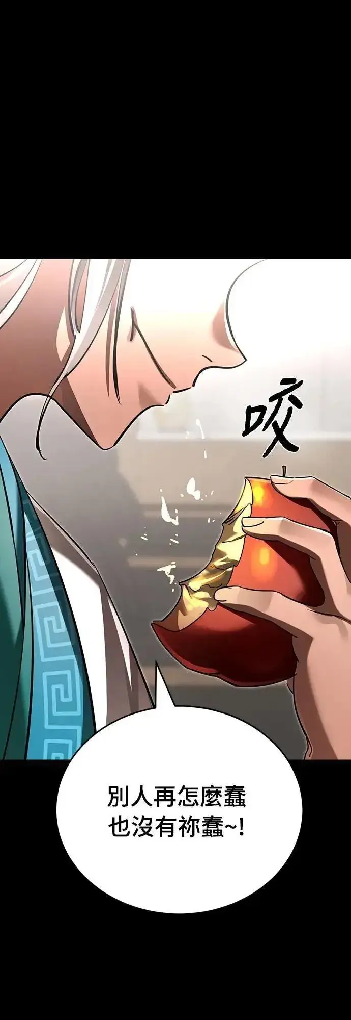 漫画《阎罗降临》第54话第75张图