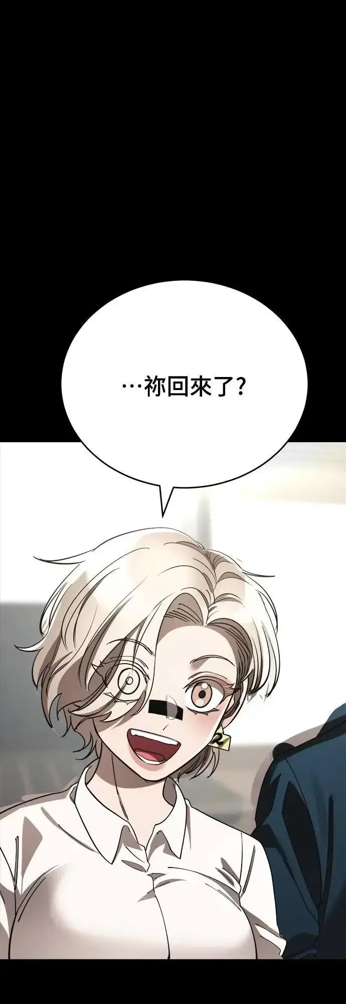 漫画《阎罗降临》第54话第79张图
