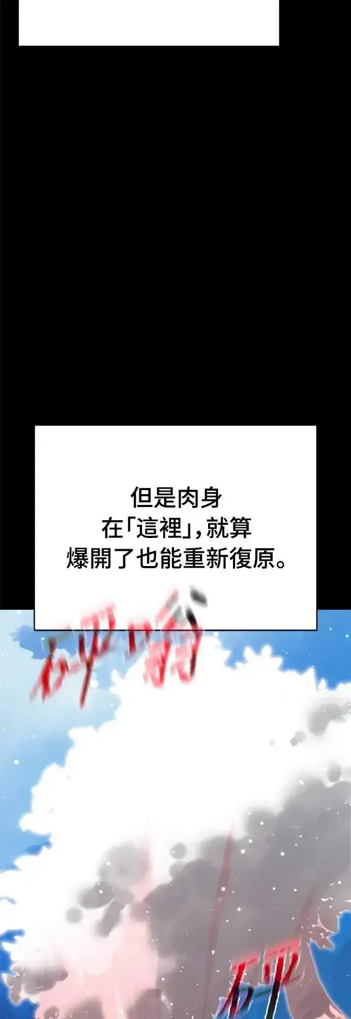 漫画《阎罗降临》第54话第8张图