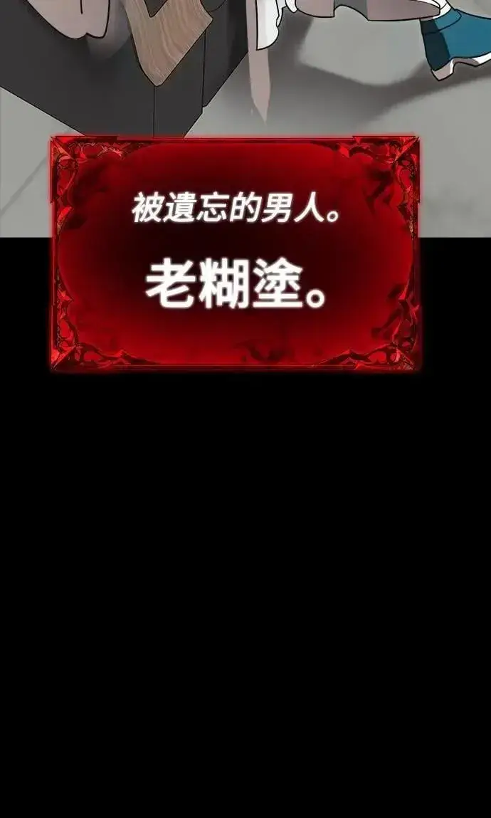 漫画《阎罗降临》第54话第81张图