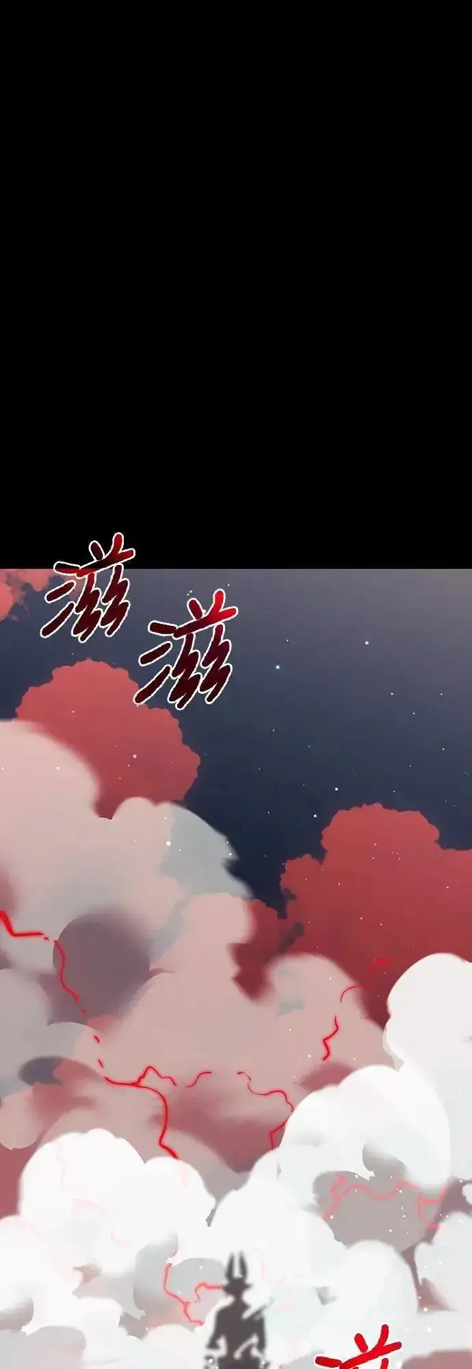 漫画《阎罗降临》第54话第87张图