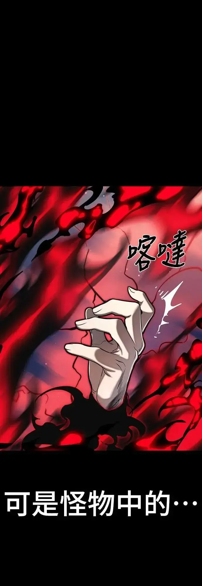 漫画《阎罗降临》第54话第89张图