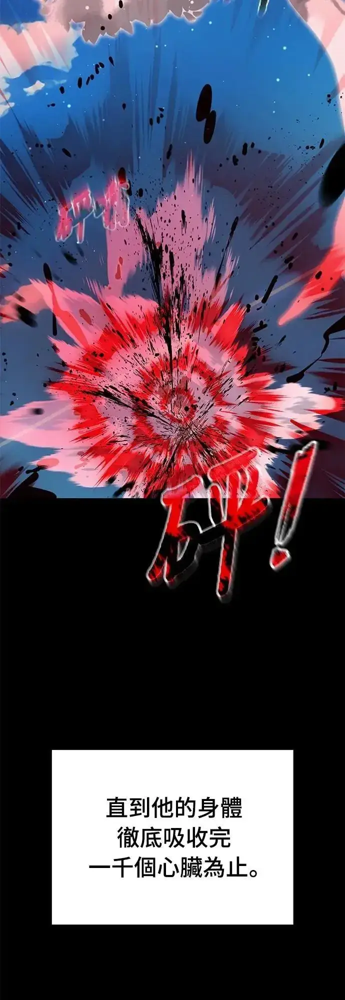 漫画《阎罗降临》第54话第9张图