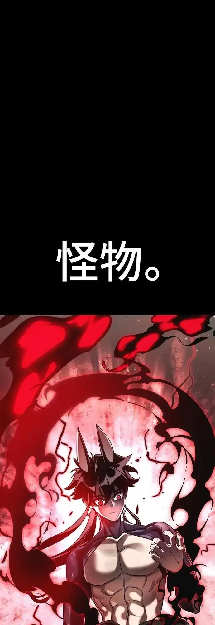 漫画《阎罗降临》第54话第90张图