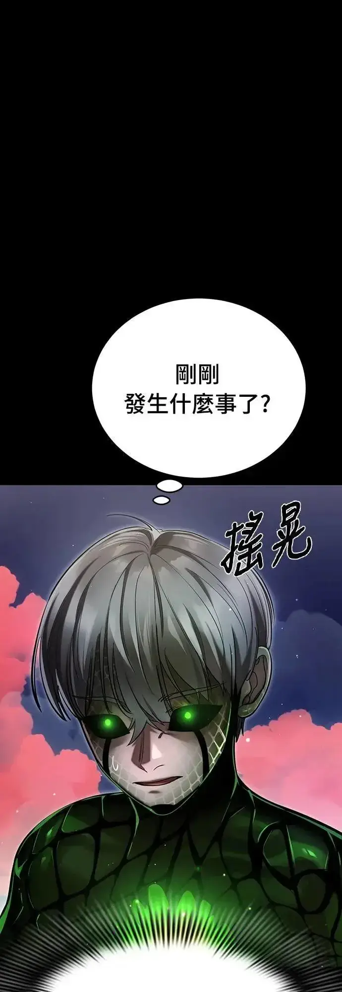 漫画《阎罗降临》第54话第93张图