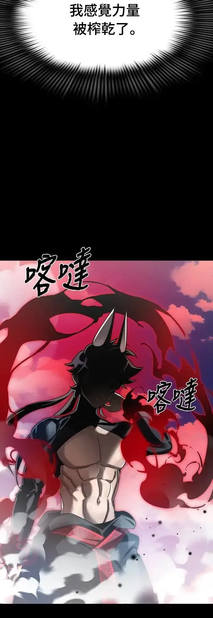 漫画《阎罗降临》第54话第94张图