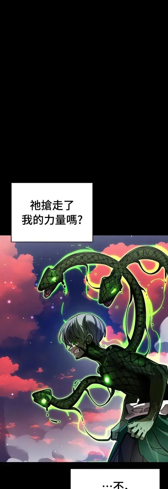 漫画《阎罗降临》第54话第95张图