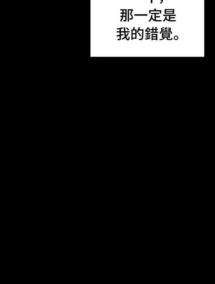 漫画《阎罗降临》第54话第96张图