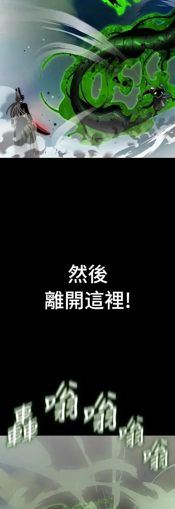 漫画《阎罗降临》第54话第99张图