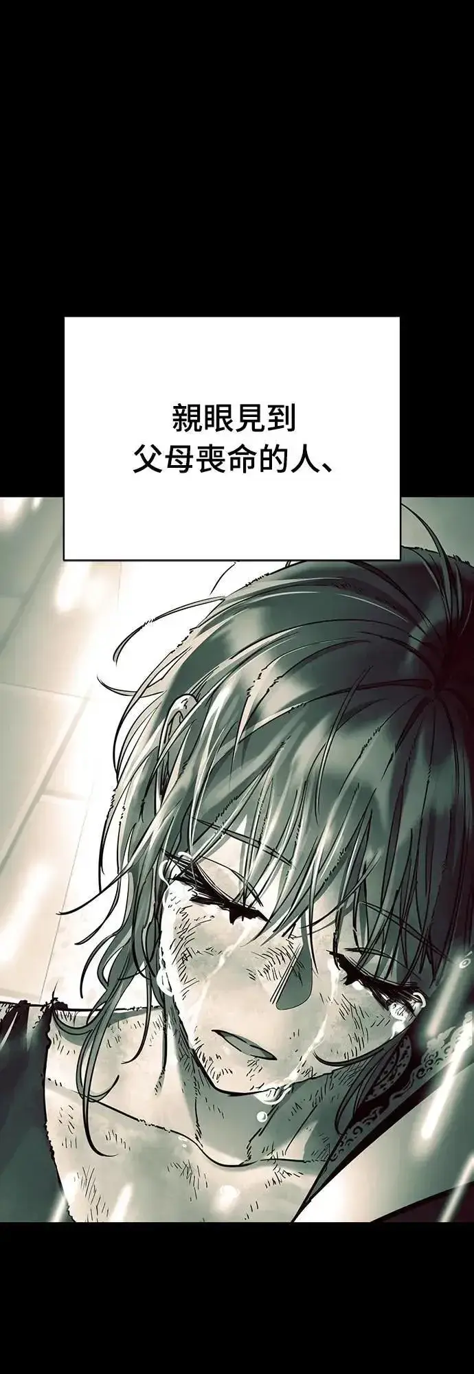 漫画《阎罗降临》第55话第103张图