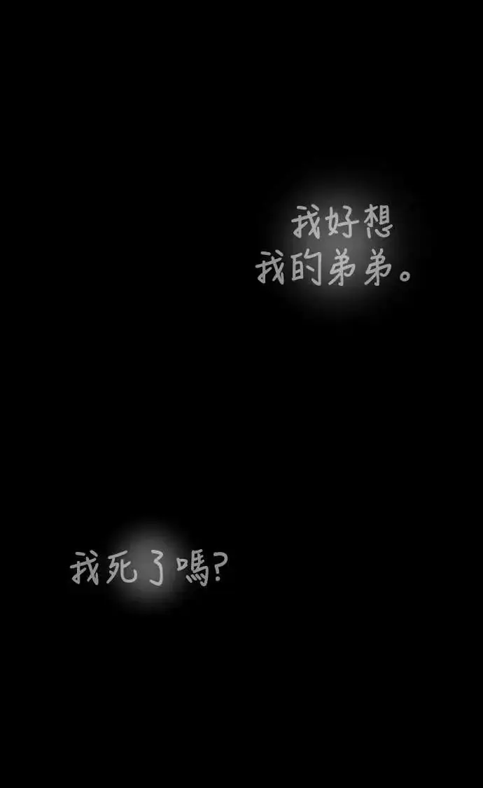 漫画《阎罗降临》第55话第107张图
