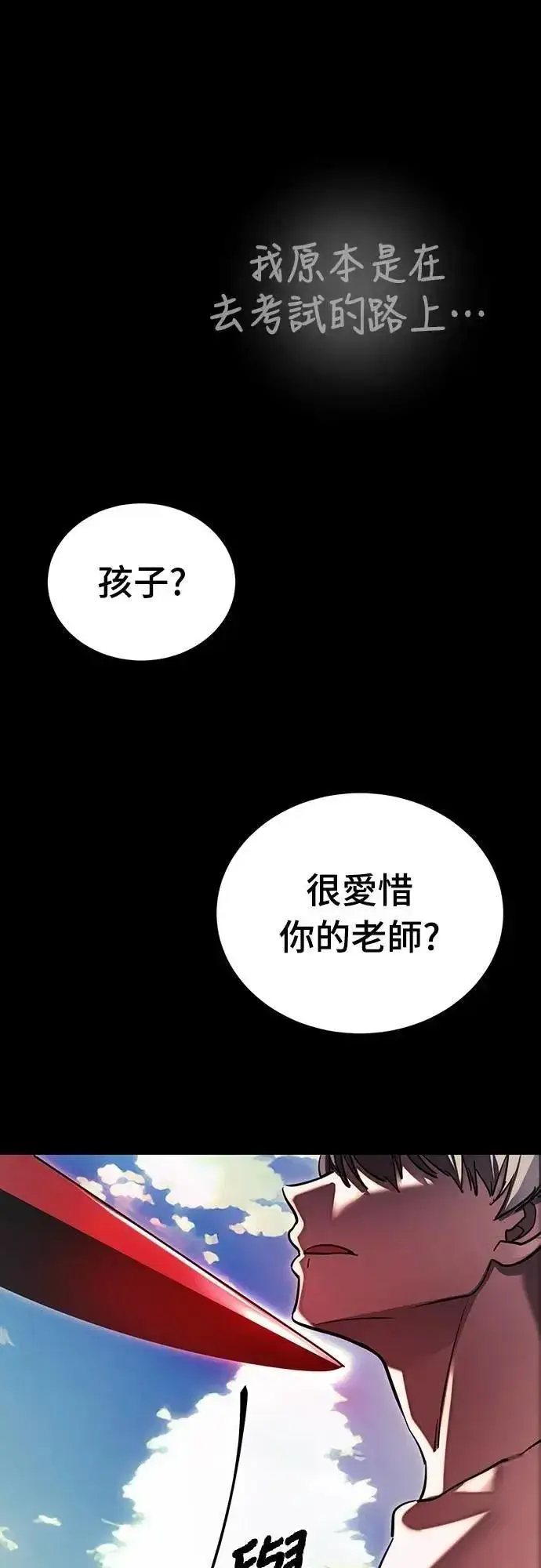 漫画《阎罗降临》第55话第108张图