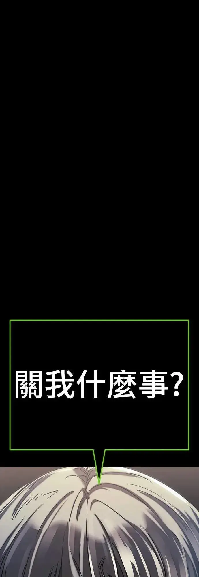 漫画《阎罗降临》第55话第116张图