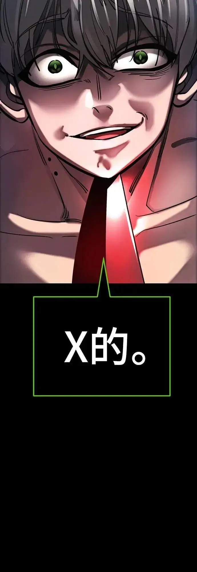 漫画《阎罗降临》第55话第117张图