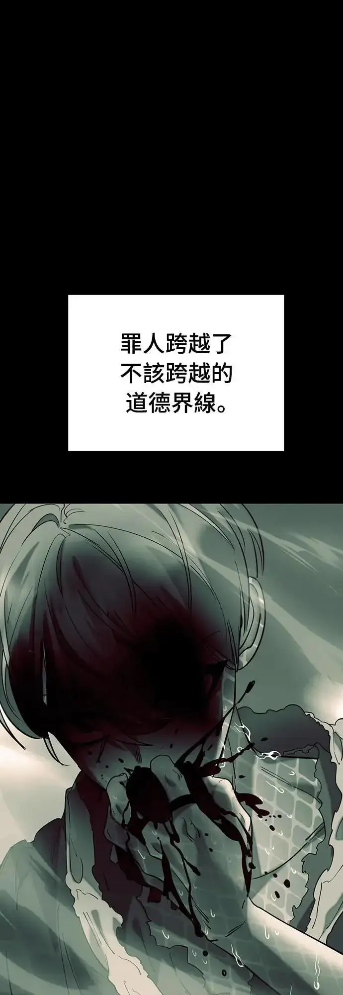 漫画《阎罗降临》第55话第120张图