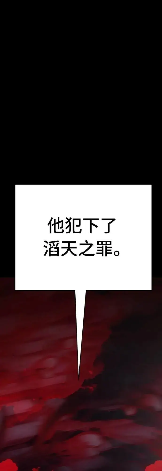 漫画《阎罗降临》第55话第126张图