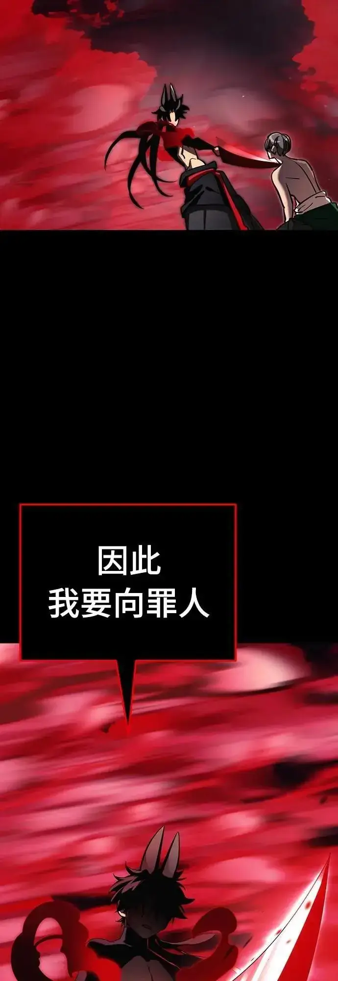 漫画《阎罗降临》第55话第127张图