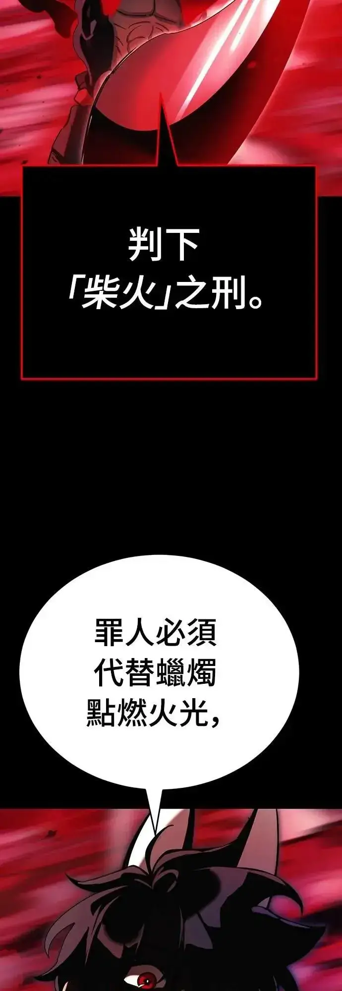 漫画《阎罗降临》第55话第128张图