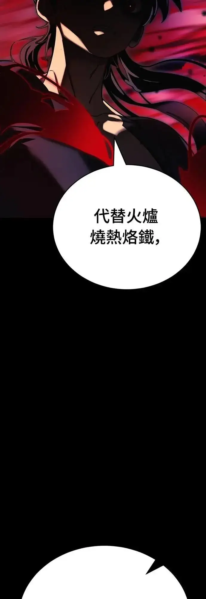 漫画《阎罗降临》第55话第129张图