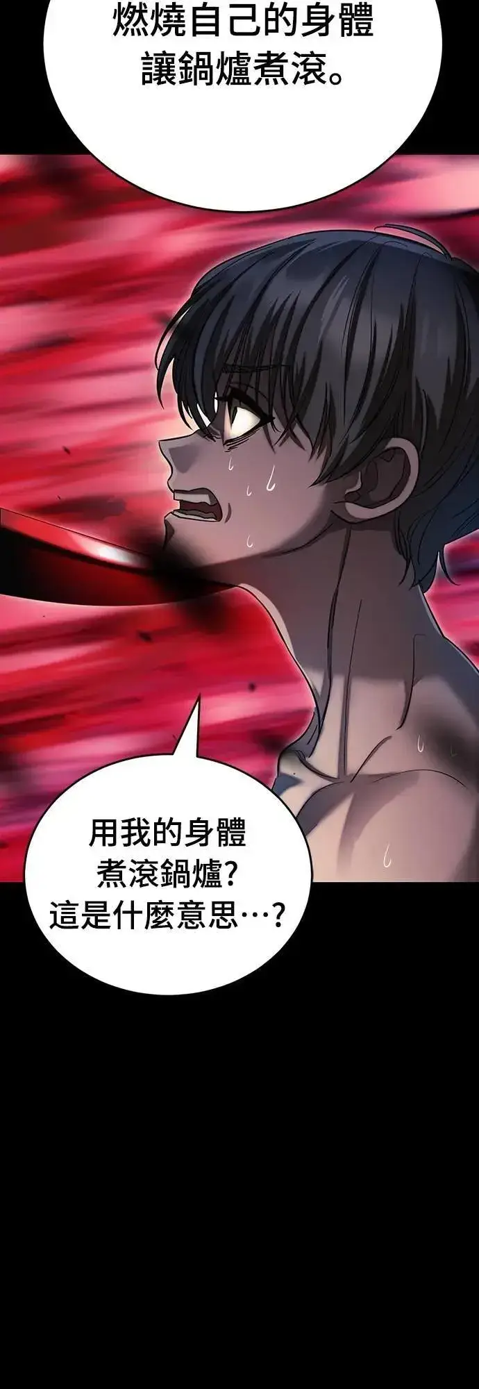 漫画《阎罗降临》第55话第130张图