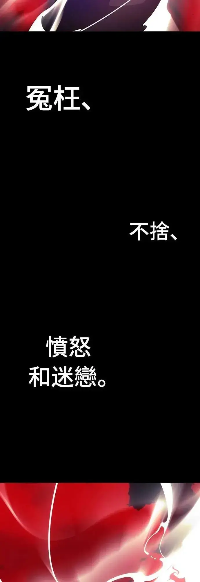 漫画《阎罗降临》第55话第139张图