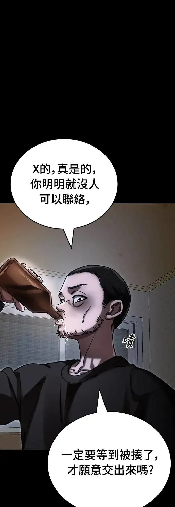 漫画《阎罗降临》第55话第14张图