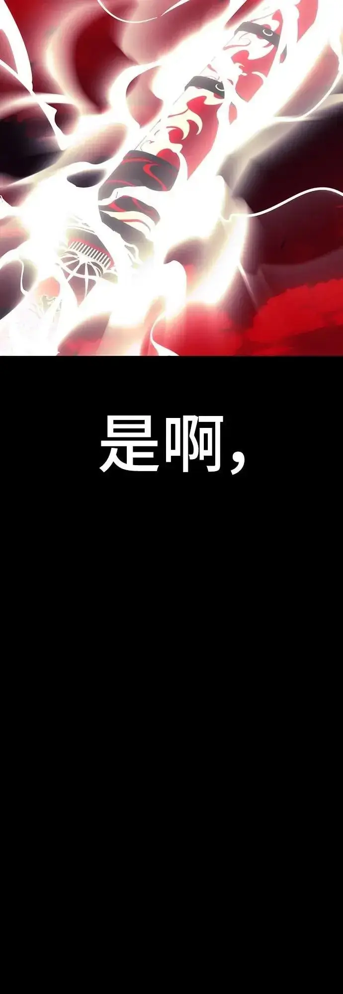 漫画《阎罗降临》第55话第140张图