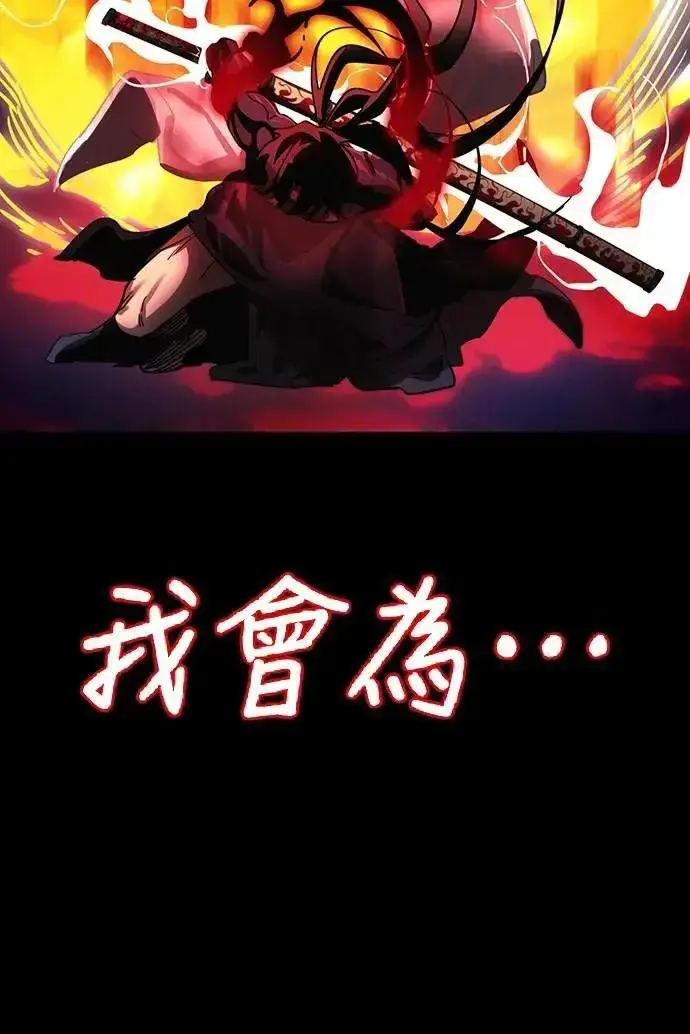 漫画《阎罗降临》第55话第144张图