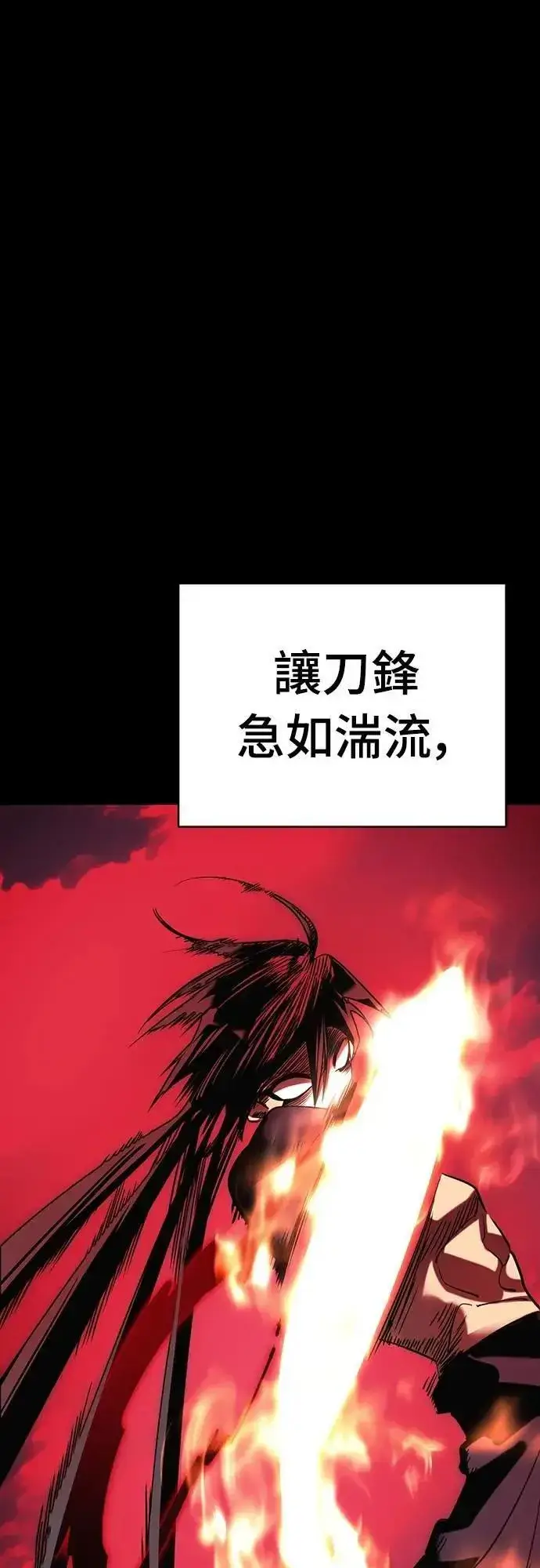 漫画《阎罗降临》第55话第152张图