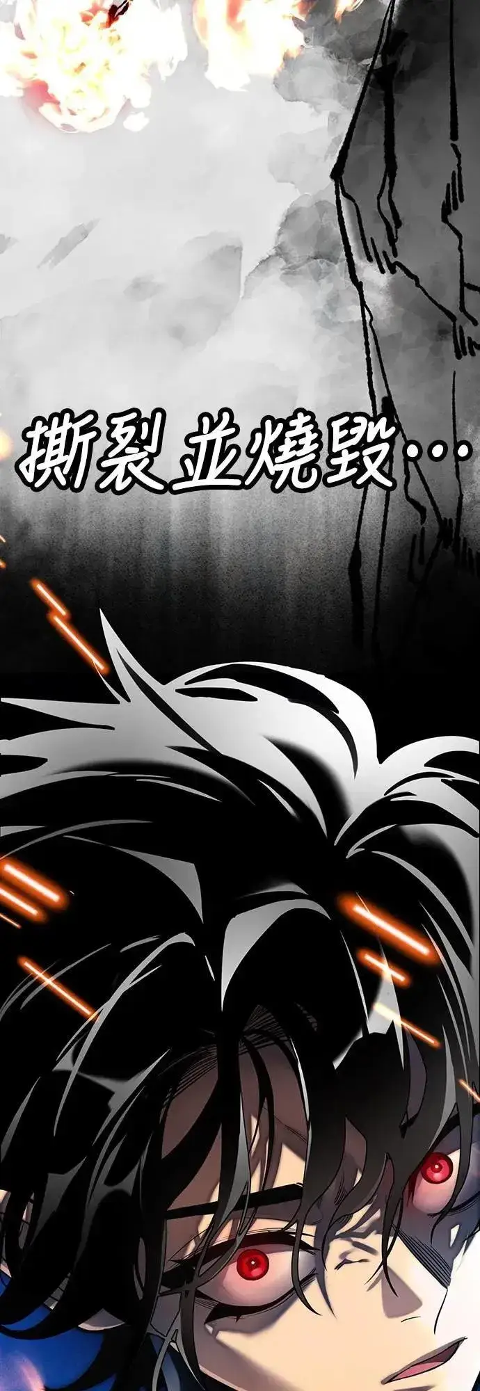 漫画《阎罗降临》第55话第156张图