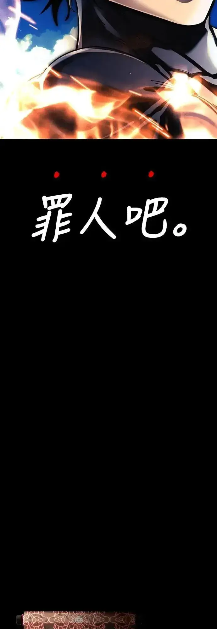 漫画《阎罗降临》第55话第157张图