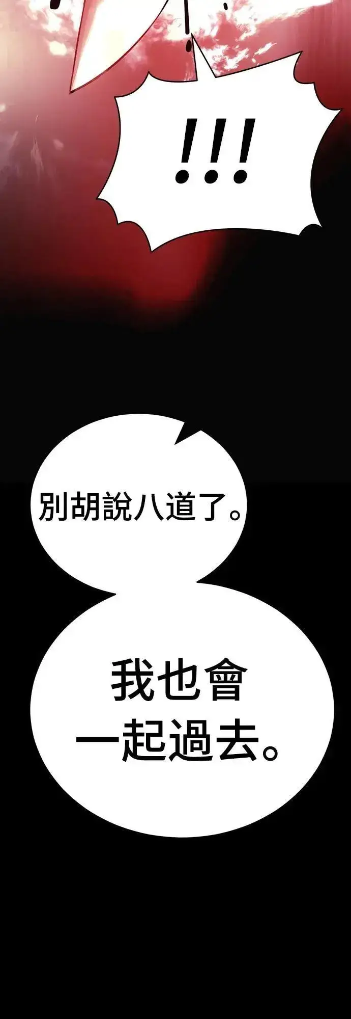 漫画《阎罗降临》第55话第177张图