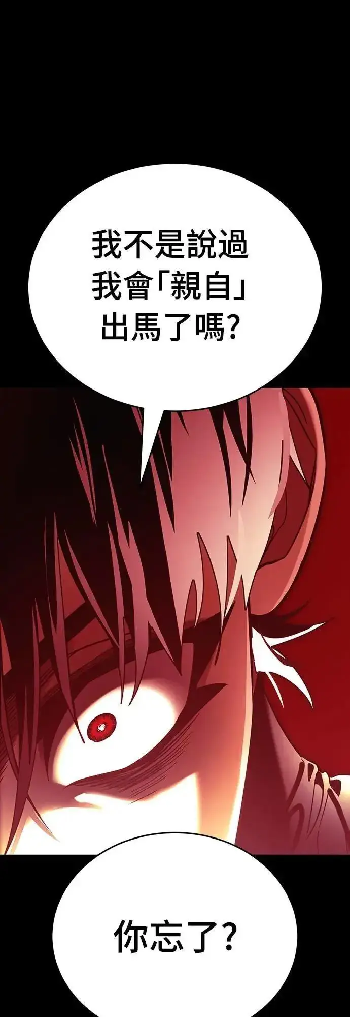 漫画《阎罗降临》第55话第179张图