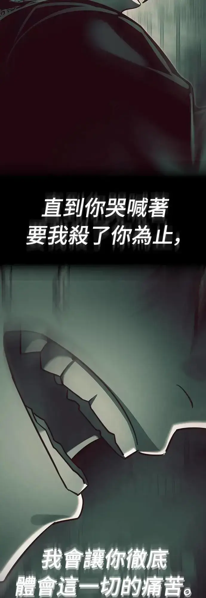 漫画《阎罗降临》第55话第182张图
