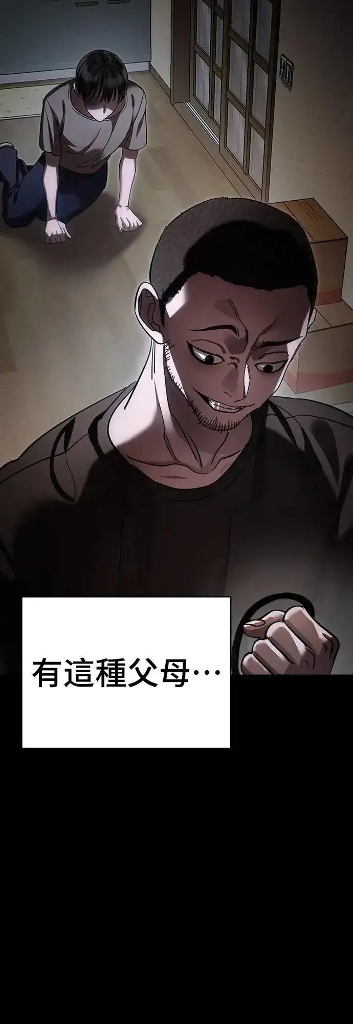 漫画《阎罗降临》第55话第19张图