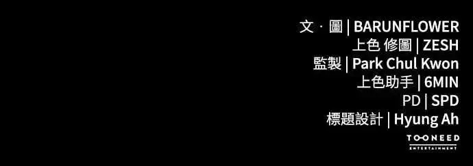 漫画《阎罗降临》第55话第194张图
