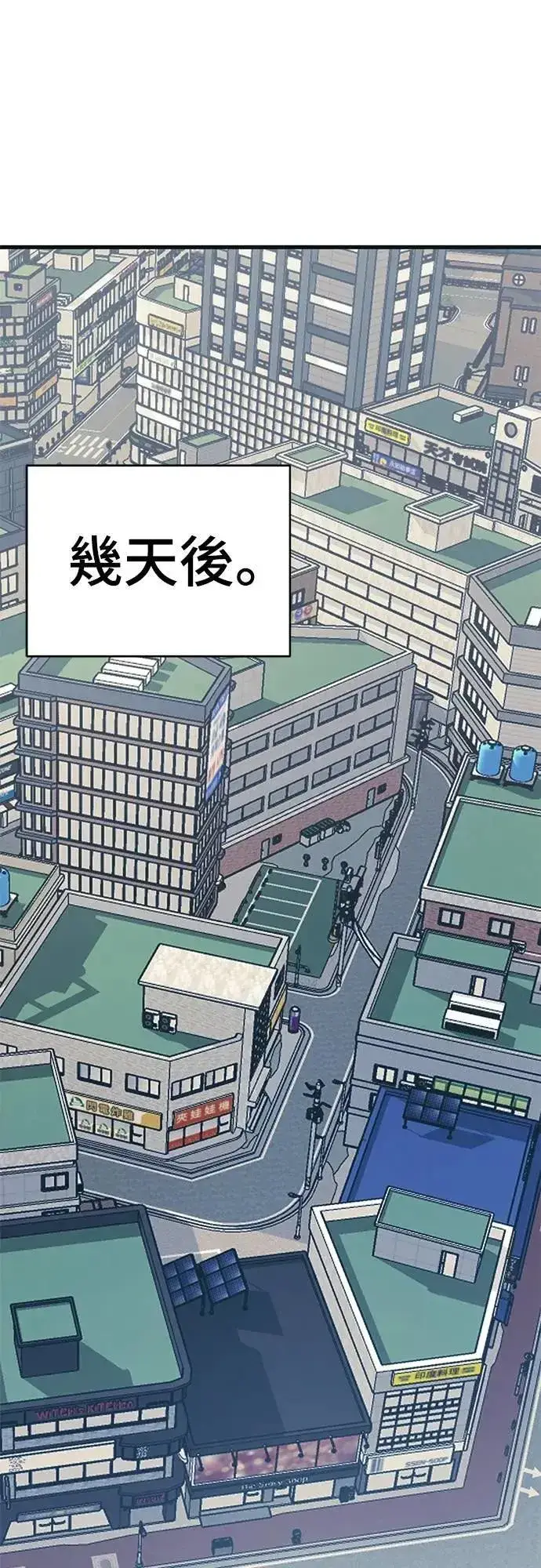 漫画《阎罗降临》第55话第195张图