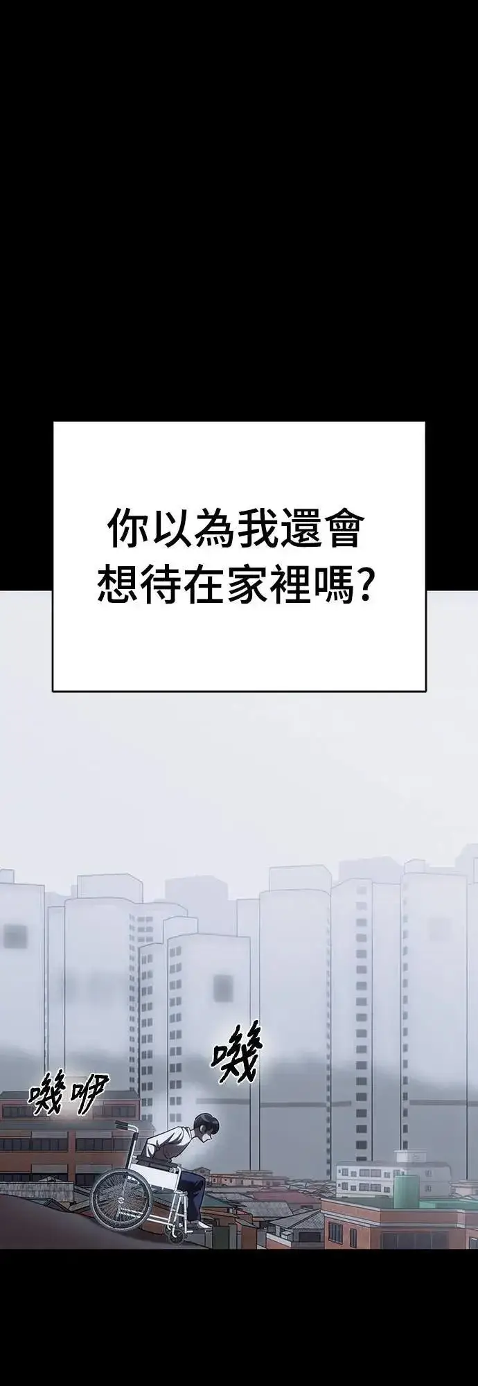 漫画《阎罗降临》第55话第20张图