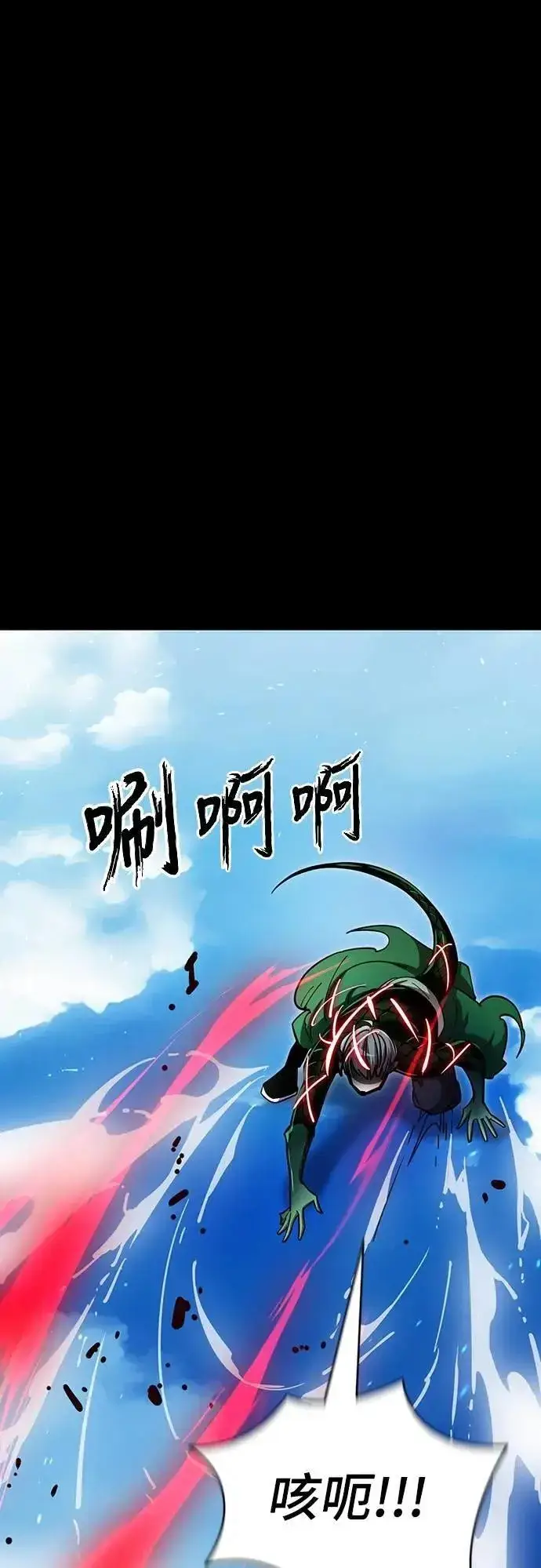 漫画《阎罗降临》第55话第28张图