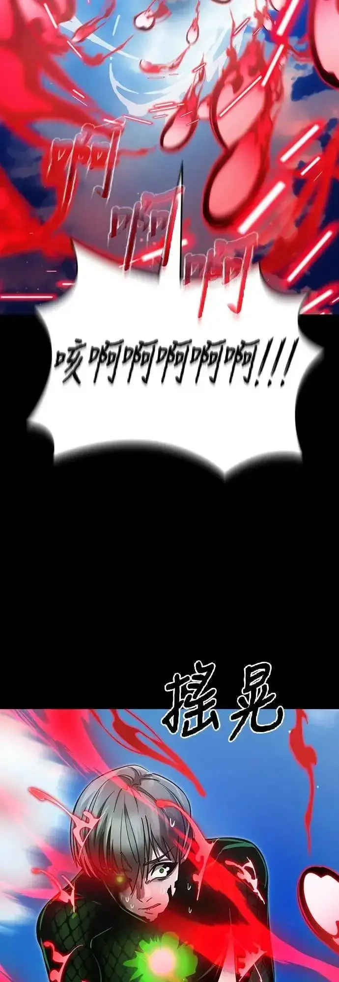 漫画《阎罗降临》第55话第30张图