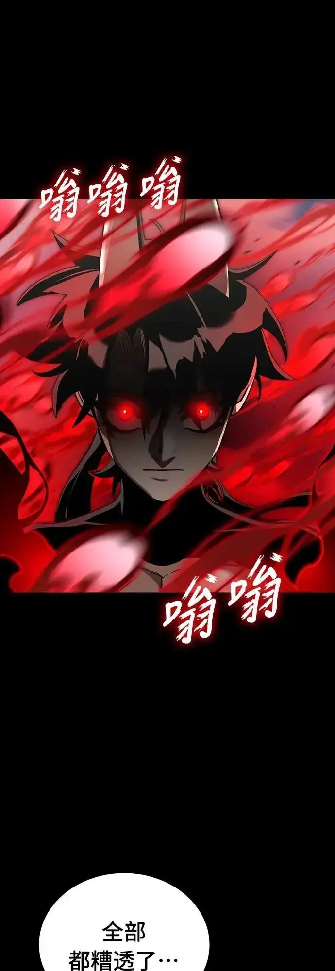 漫画《阎罗降临》第55话第34张图