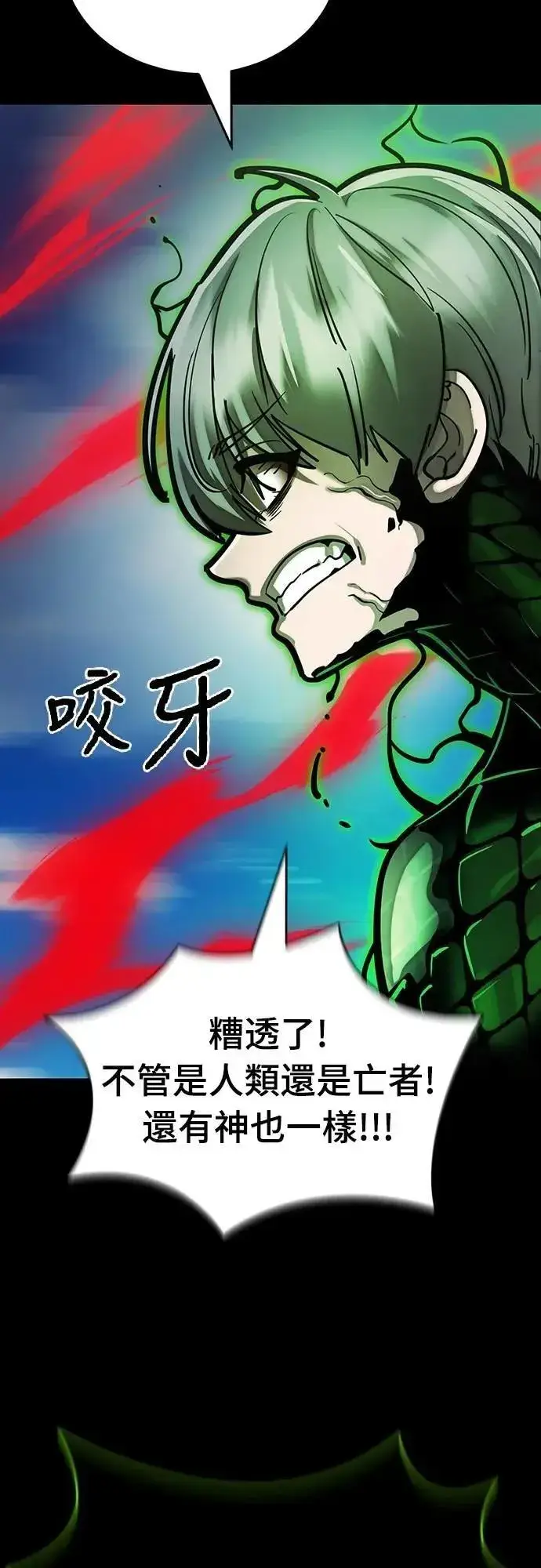 漫画《阎罗降临》第55话第35张图