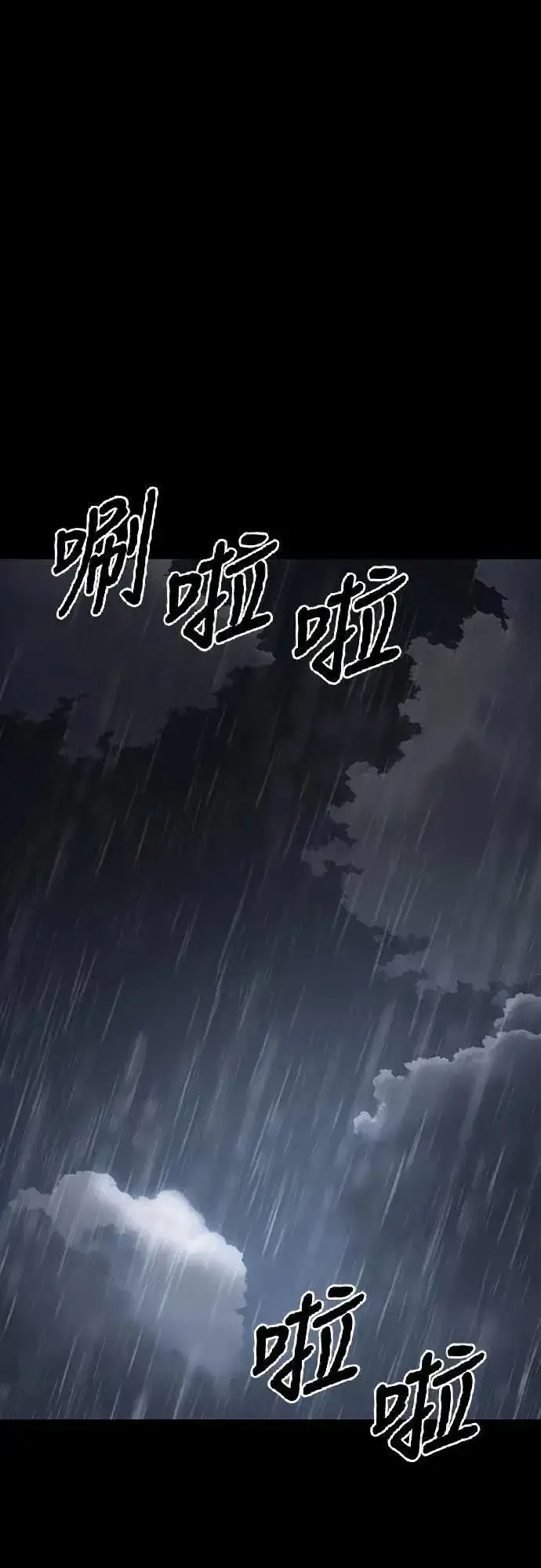 漫画《阎罗降临》第55话第57张图